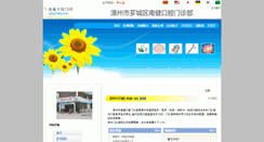 Desktop Screenshot of njkq.fnkq.com