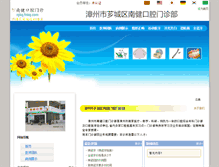 Tablet Screenshot of njkq.fnkq.com