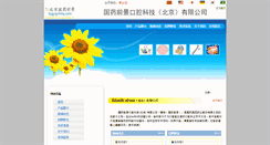 Desktop Screenshot of bjgyqj.fnkq.com