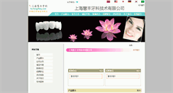 Desktop Screenshot of huifeng.fnkq.com