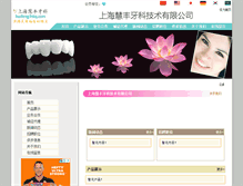 Tablet Screenshot of huifeng.fnkq.com