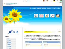 Tablet Screenshot of nissin.fnkq.com