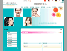 Tablet Screenshot of fangjian801002.fnkq.com
