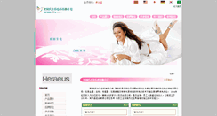 Desktop Screenshot of heraeus.fnkq.com