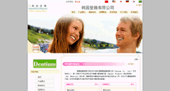 Desktop Screenshot of implantium.fnkq.com