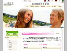 Tablet Screenshot of implantium.fnkq.com