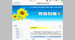 Desktop Screenshot of lijinrongkq.fnkq.com