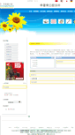 Mobile Screenshot of lijinrongkq.fnkq.com