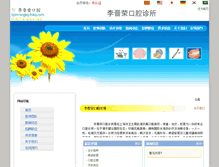 Tablet Screenshot of lijinrongkq.fnkq.com