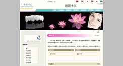 Desktop Screenshot of kavocn.fnkq.com