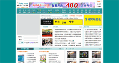 Desktop Screenshot of fnkq.com
