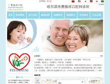 Tablet Screenshot of fzxdental.fnkq.com