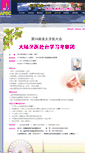 Mobile Screenshot of apdc.fnkq.com