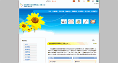 Desktop Screenshot of ciming.fnkq.com