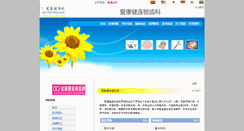 Desktop Screenshot of ckj1000.fnkq.com