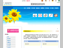 Tablet Screenshot of ckj1000.fnkq.com