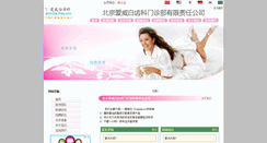 Desktop Screenshot of aiweibai.fnkq.com