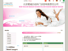 Tablet Screenshot of aiweibai.fnkq.com
