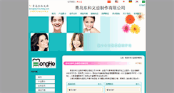 Desktop Screenshot of dongheyichi.fnkq.com