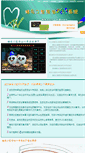 Mobile Screenshot of online.fnkq.com