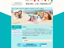 Tablet Screenshot of americanortho.fnkq.com