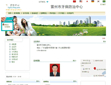 Tablet Screenshot of lzyfzx.fnkq.com