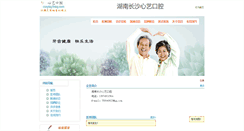 Desktop Screenshot of csxykq.fnkq.com