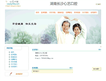 Tablet Screenshot of csxykq.fnkq.com